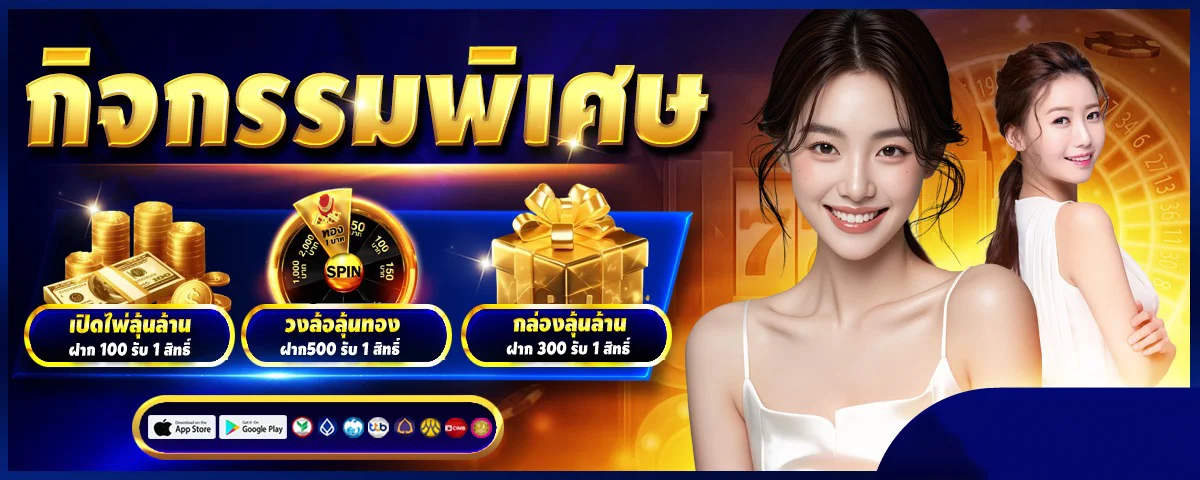 ระบบฝากถอนออโต้ GGHENGTH รวดเร็วทันใจ